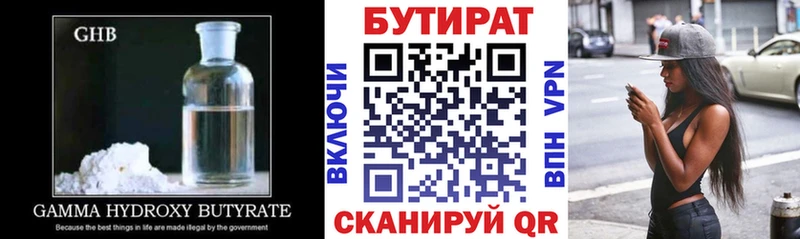 БУТИРАТ буратино  купить наркоту  Куса 
