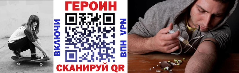 Героин гречка  Куса 