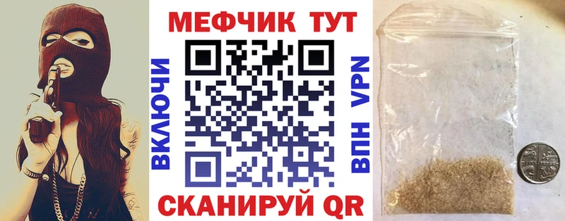 МЕФ кристаллы Куса